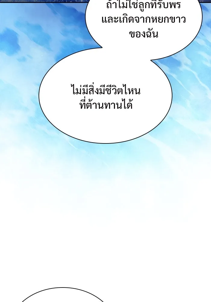 ผู้เล่นหน้าใหม่เลเวลแมกซ์ ตอนที่ 140 สวรรค์แห่งความเพ้อฝัน (1) รูปที่ 50