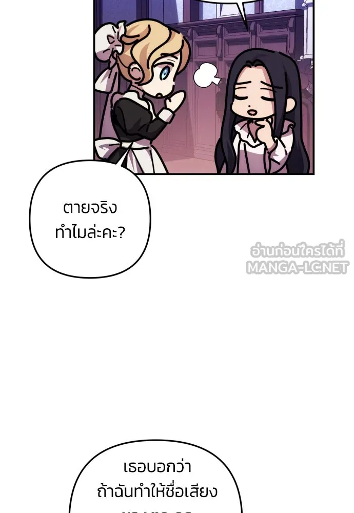 ฉันจะจีบท่านดยุกแดนเหนือ ตอนที่ 17 รูปที่ 9