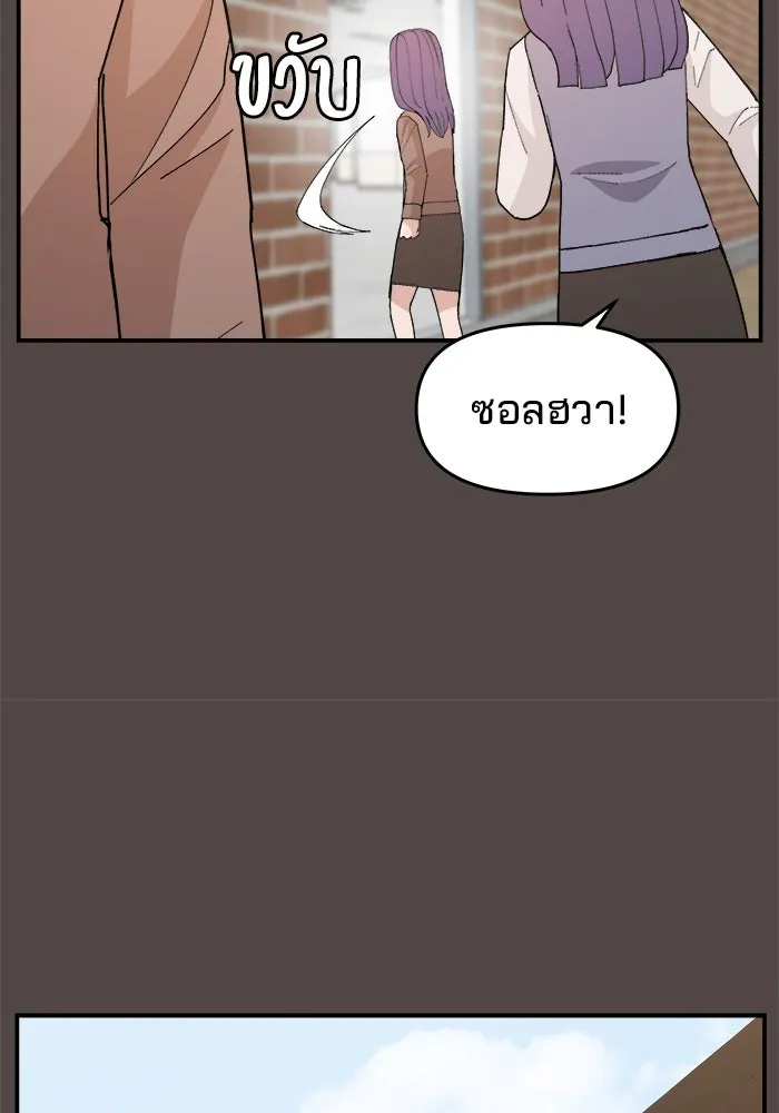 ห้องเรียนสาวแสบ ตอนที่ 86 รูปที่ 101