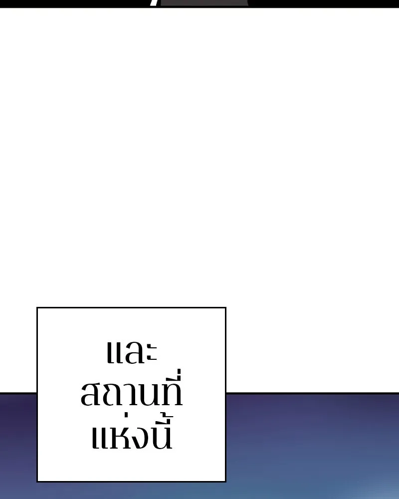 Player ตอนที่ 94 รูปที่ 82