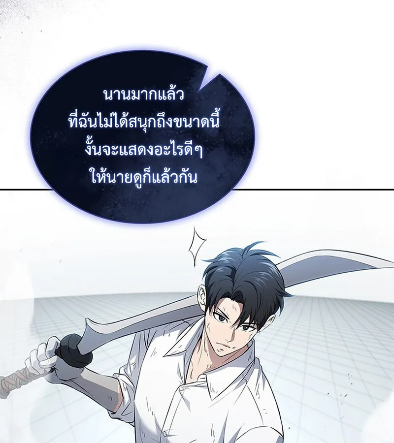 How to Survive Restructuring ว_ธ_เอาต_วรอดจากการปร_บโครงสร_าง ตอนที่ ตอนที่ 26 รูปที่ 84