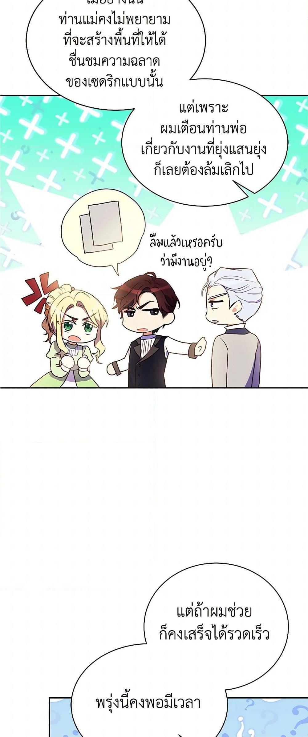 Manga-lc-com อ่านมังงะ อ่านการ์ตูน ออนไลน์ ฟรี Immoral Duke’s Family Needs to be Homeschooled ตอนที่ 1 2 3 4 5 6 7 8 9 10 11 12 13 14 ฟรี ไม่มีโฆษณา Manga-lc - อ่าน มังงะ อ่าน การ์ตูน ออนไลน์ อ่านมังงะ ฟรี