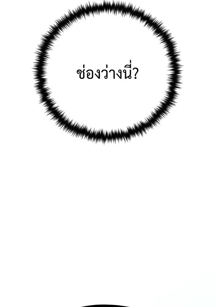 จอมเวทเกิดใหม่ในรอบ 66666 ปี ตอนที่ 144 รูปที่ 119