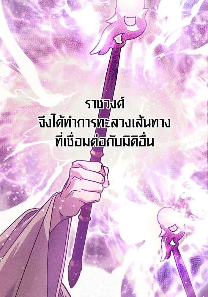 เอาชีวิตรอดในเกมฉบับคนเถื่อน ตอนที่ 17 รูปที่ 25