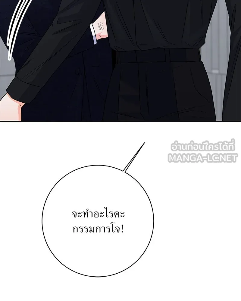 แด่ความเกลียดชัง ตอนที่ 41 รูปที่ 30