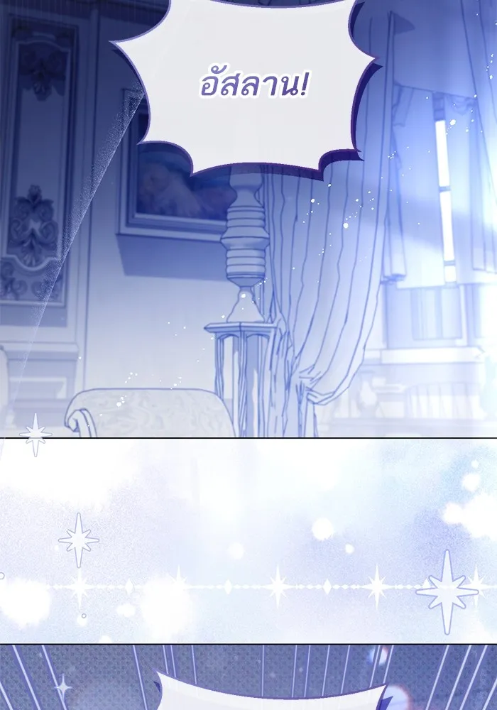 ทางหลุดพ้นของนักบุญลวง ตอนที่ 55 รูปที่ 43