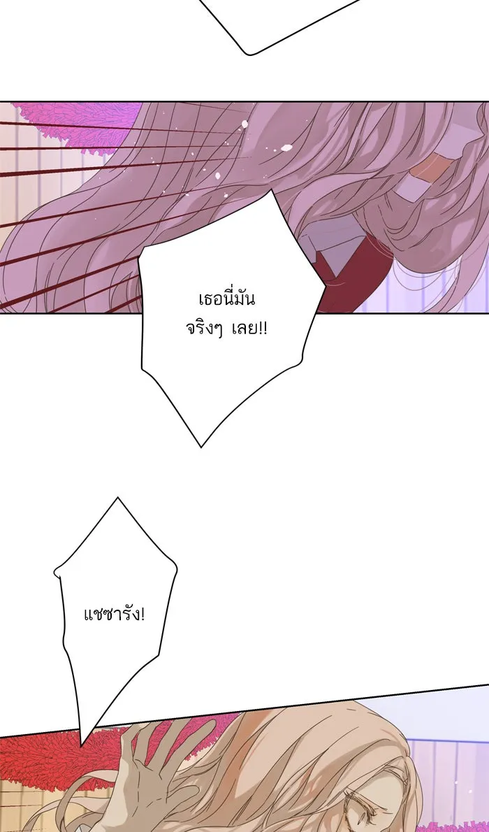 ฉันมันร้าย หรือเพราะโลกไม่น่ารัก ตอนที่ 50 รูปที่ 20