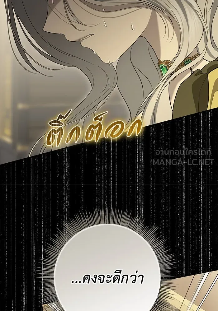 เกมรักด่านสุดท้ายจับนายพระเอก ตอนที่ 22 รูปที่ 15