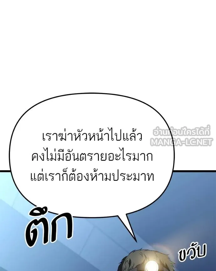 โทษที พื้นที่นี้ ตอนที่ 25 รูปที่ 201