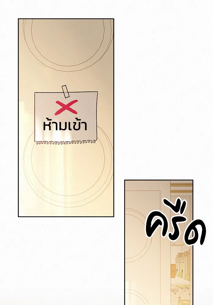 ปฏิบัติการรักวุ่นหัวใจ ตอนที่ 41 รูปที่ 37