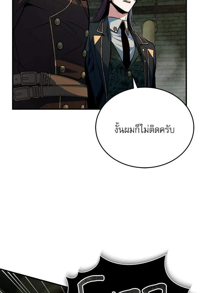 ศาสตราจารย์จำเป็นแห่งอะคาเดมี ตอนที่ 105 รูปที่ 89