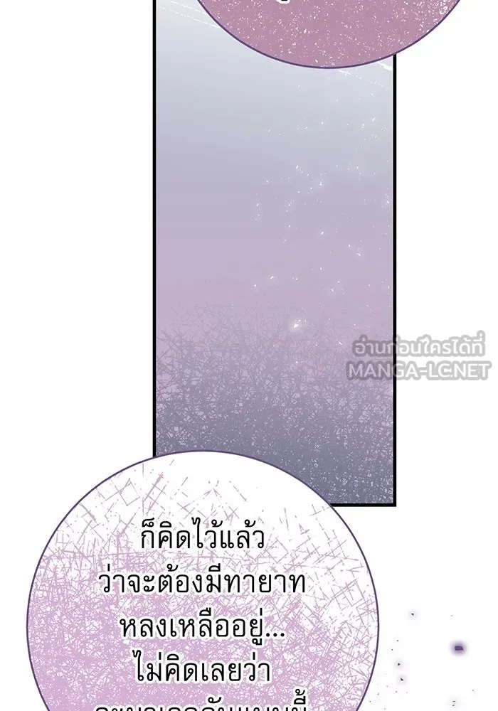 นางร้ายที่ไหนจะมีคุณธรรม ตอนที่ 131 รูปที่ 93