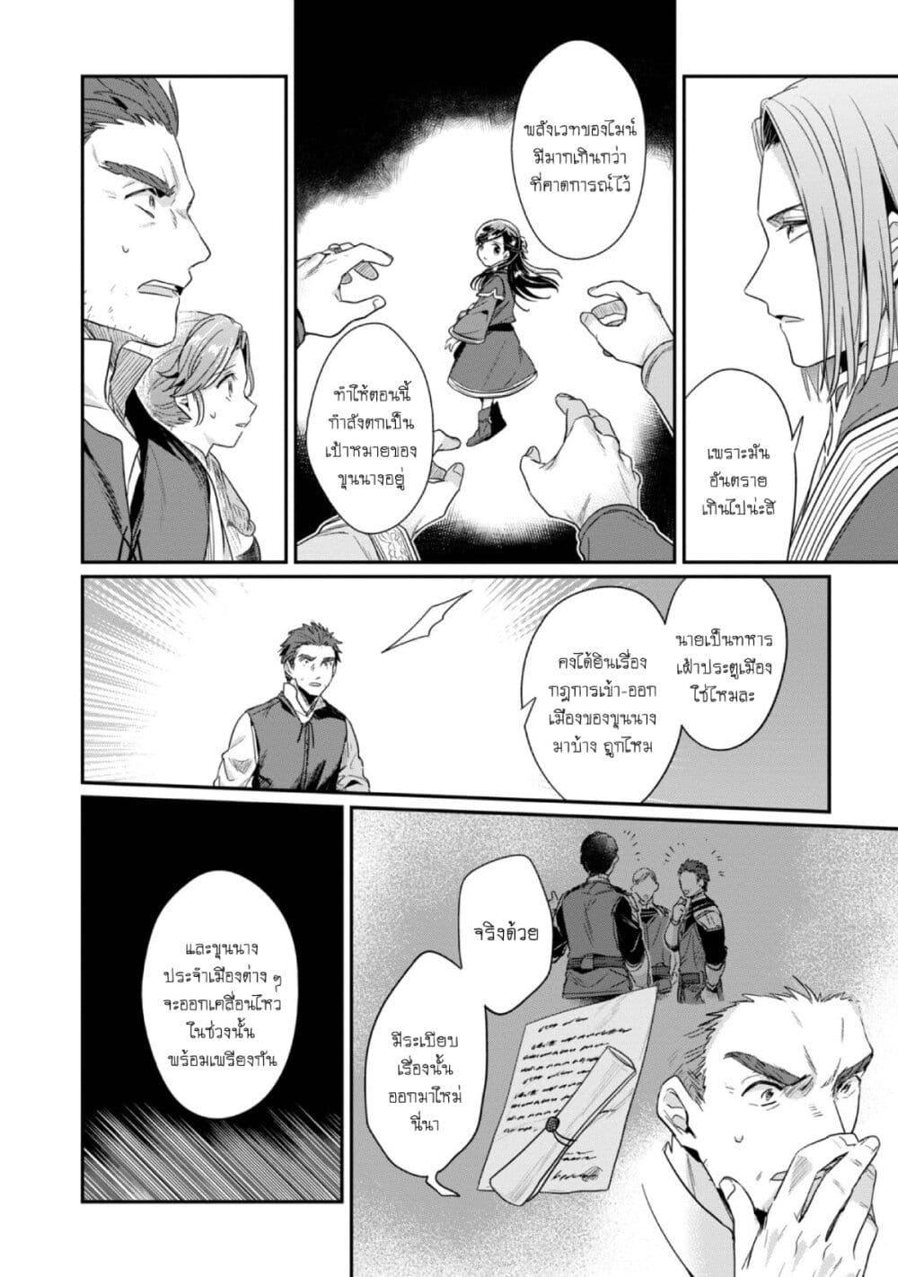 Manga-lc-com อ่านมังงะ อ่านการ์ตูน ออนไลน์ ฟรี Honzuki no Gekokujou Part 2 ตอนที่ 1 2 3 4 5 6 7 8 9 10 11 12 13 14 ฟรี ไม่มีโฆษณา Manga-lc - อ่าน มังงะ อ่าน การ์ตูน ออนไลน์ อ่านมังงะ ฟรี