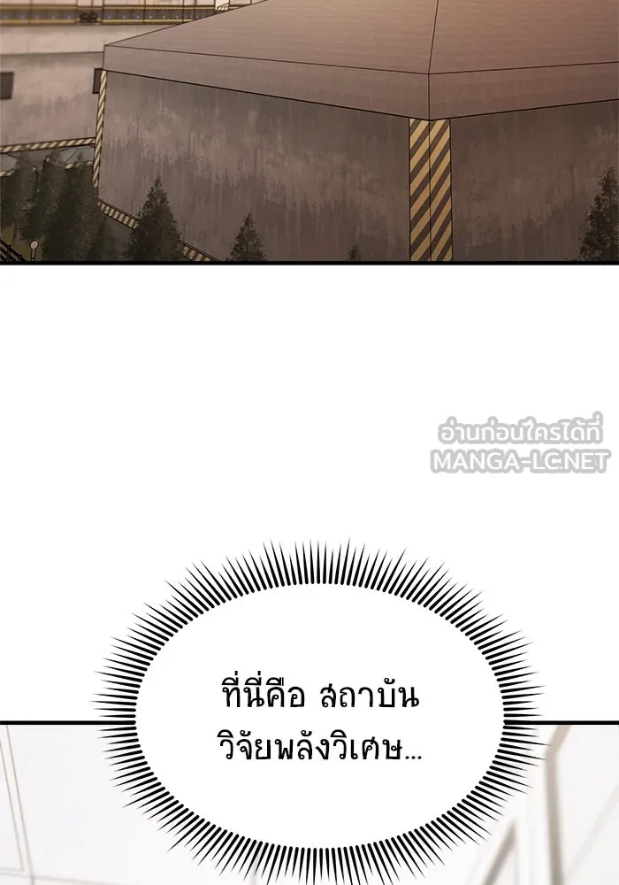 วายร้ายก็อยากมีรัก ตอนที่ 47 รูปที่ 57