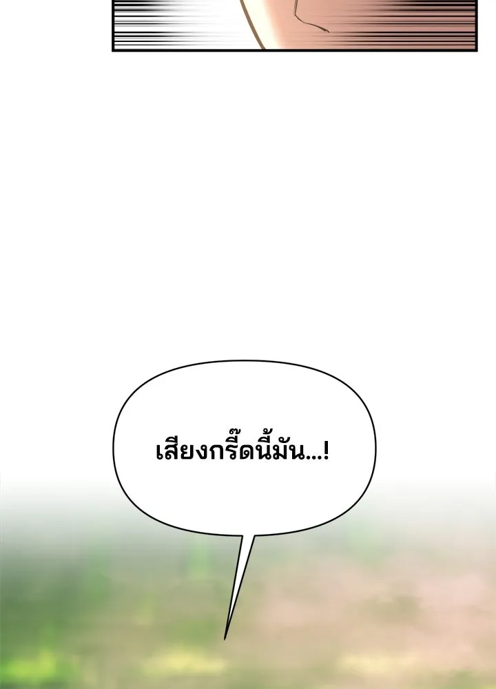 ผู้พิชิตเกมป้องกันฐาน ตอนที่ 168 รูปที่ 121