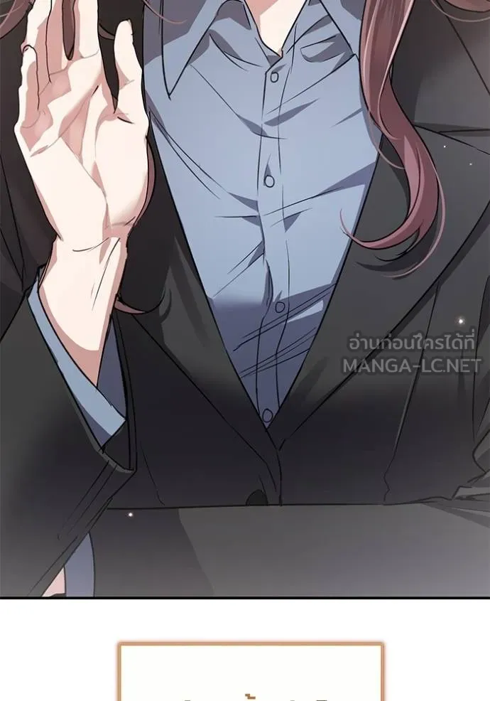 ยามหมาป่าทมิฬเรียกหา ตอนที่ 7 รูปที่ 99