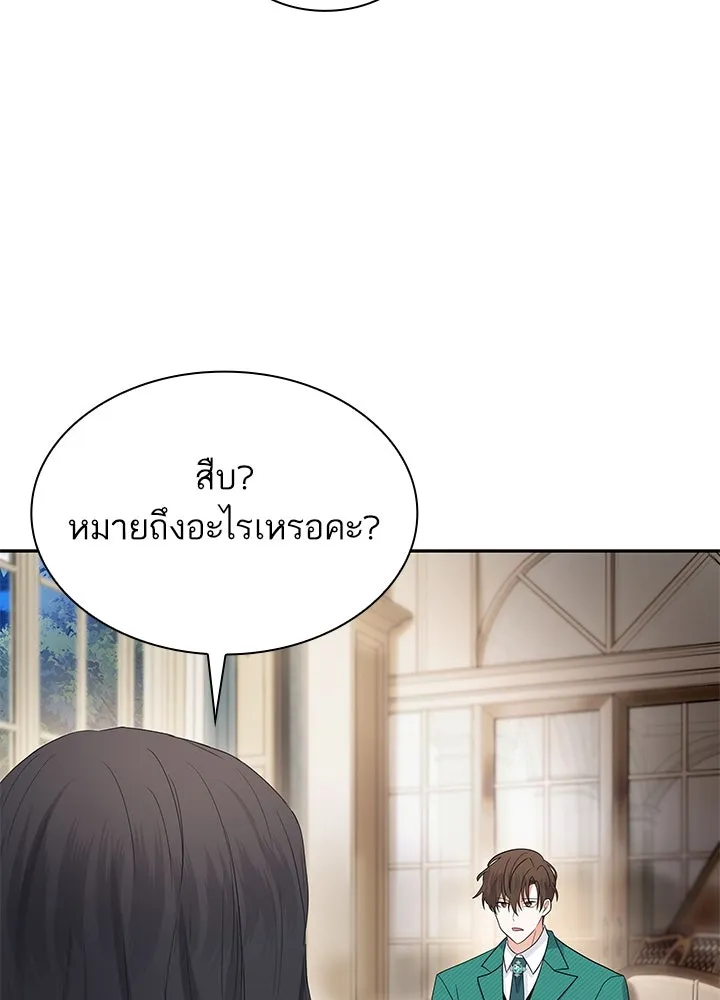 อดีตภรรยาของพระเอกหนุ่มจอมคลั่งรัก ตอนที่ 56 รูปที่ 85