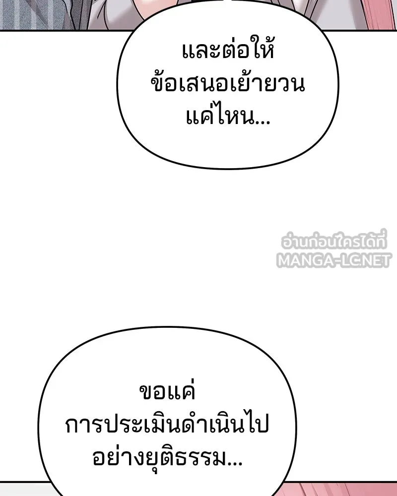 จ้า แม่คนสวย ตอนที่ 36 รูปที่ 72