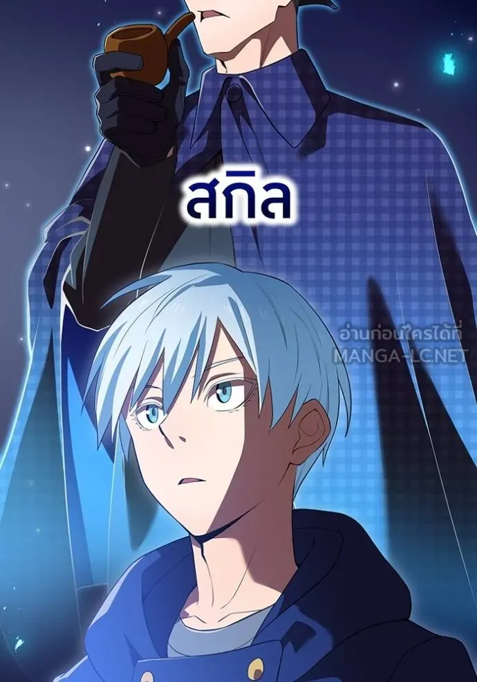 ฮันเตอร์สกิลโกง ตอนที่ 34 รูปที่ 71