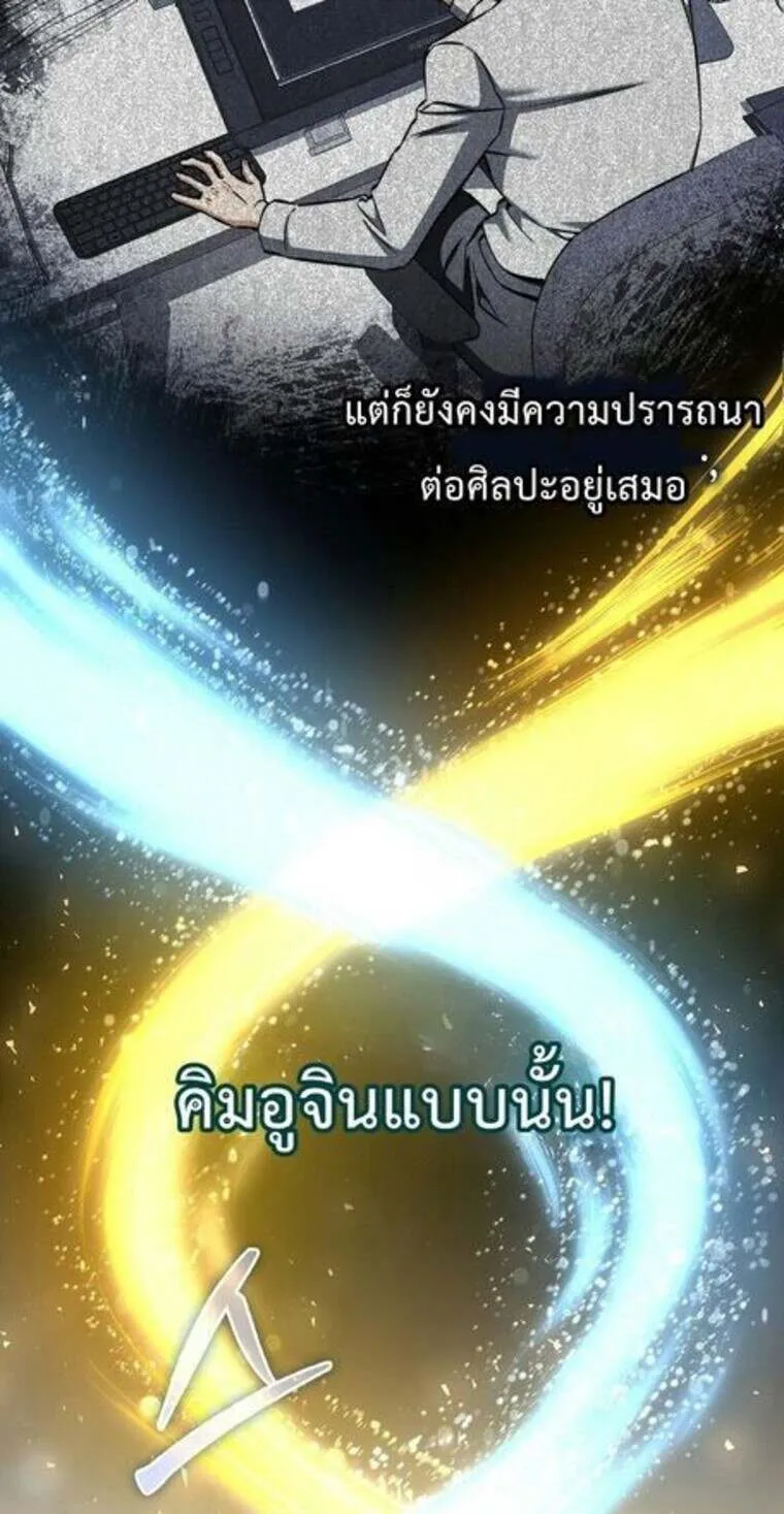 A Villain_s Will to Survive ต_วร_ายอย_างฉ_นต_องรอด ตอนที่ ตอนที่ 37 รูปที่ 41