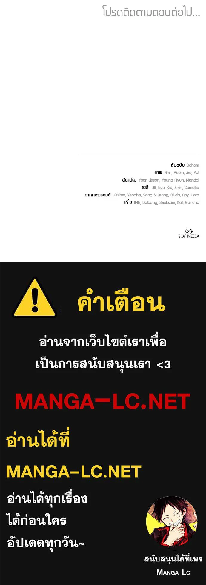 เหตุผลที่นางร้ายจับดาบ ตอนที่ 36 รูปที่ 132