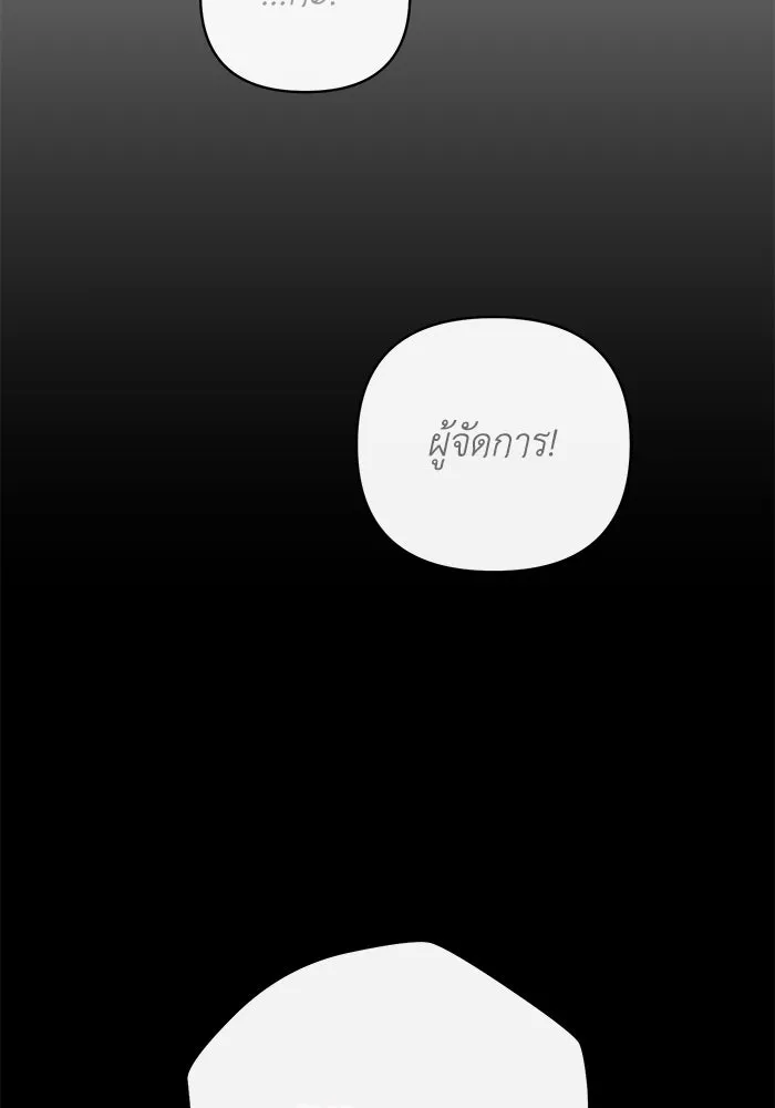 อยู่ดี ๆ ก็มีนางเอกนิยายเป็นเพื่อนบ้าน ตอนที่ 1 รูปที่ 26