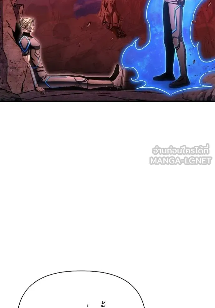 เกมของยอดมนุษย์ ตอนที่ 143 รูปที่ 20