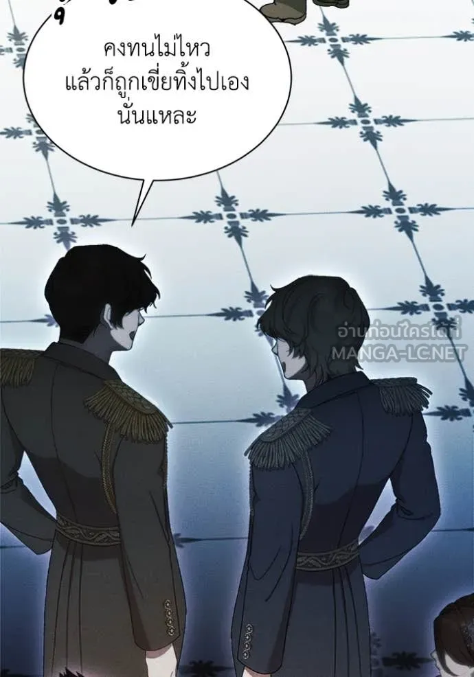 รักนะคะ ป๊ะป๋า ตอนที่ 17 รูปที่ 125