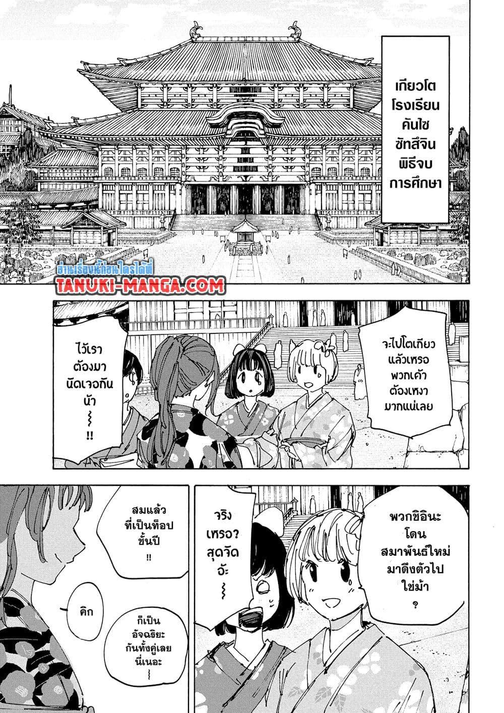 Manga-lc-com อ่านมังงะ อ่านการ์ตูน ออนไลน์ ฟรี Sakamoto Days ตอนที่ 1 2 3 4 5 6 7 8 9 10 11 12 13 14 ฟรี ไม่มีโฆษณา Manga-lc - อ่าน มังงะ อ่าน การ์ตูน ออนไลน์ อ่านมังงะ ฟรี