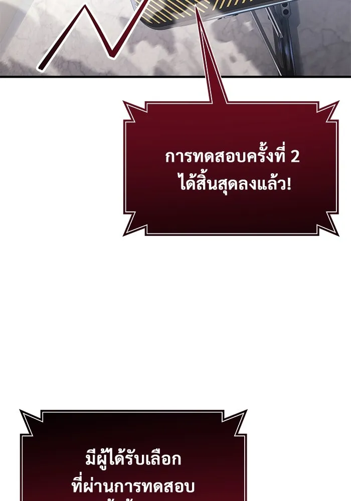 อูเร็ค มาซิโน่ ตอนที่ 4 พวกนกกาเหว่า รูปที่ 152