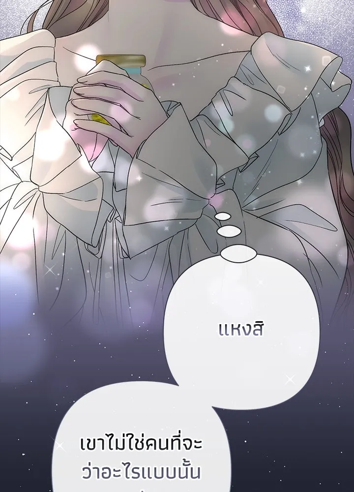 องค์ชายผู้อื้อฉาว ตอนที่ 88 รูปที่ 103