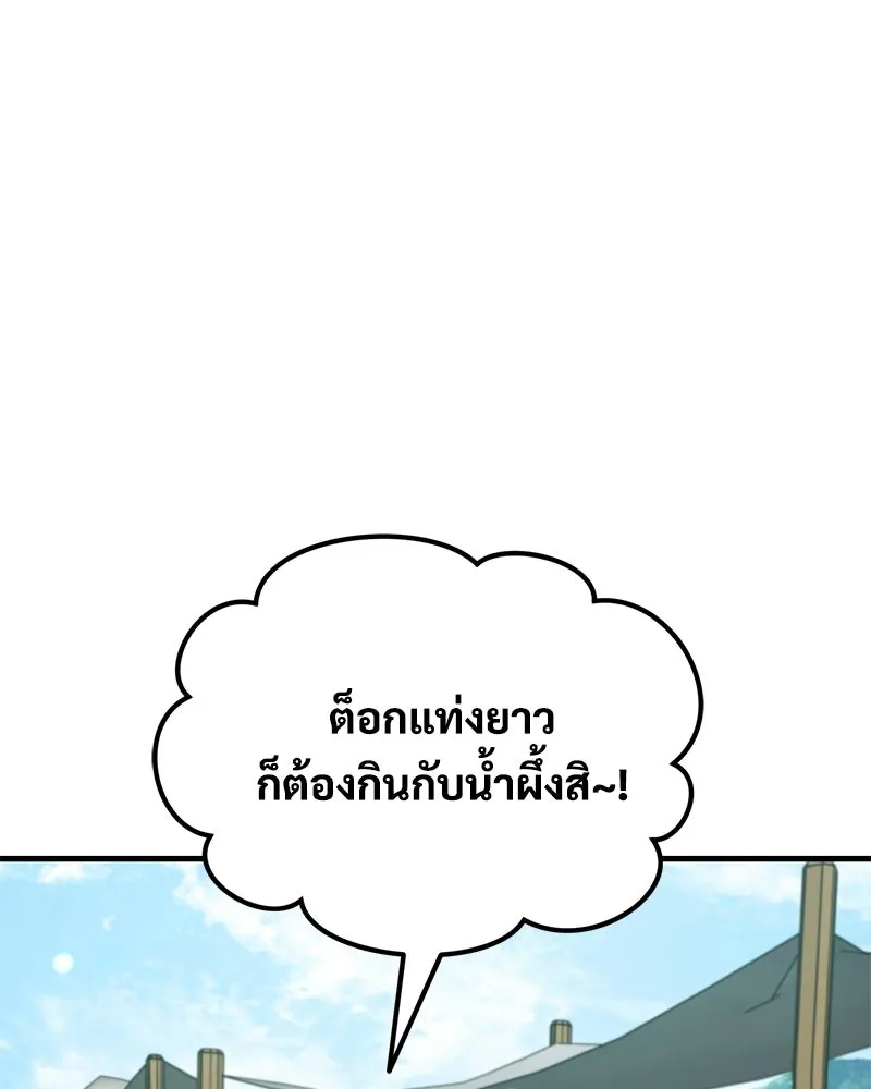 ปลูกผักพิชิตหอคอย ตอนที่ 109 รูปที่ 13