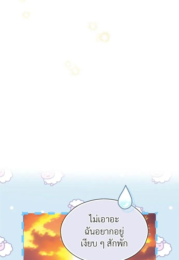 จักรพรรดิคลั่งรักที่เด็กกว่าฉันพันปี ตอนที่ 26 รูปที่ 56