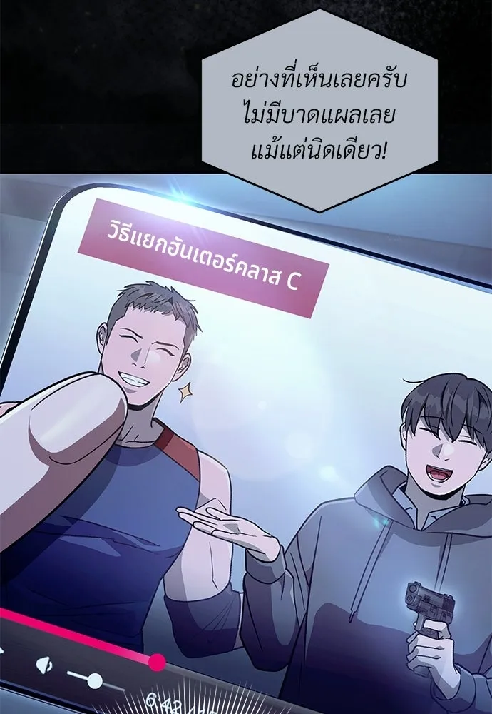 เชื่อเถอะ ฉันเป็นฮันเตอร์ห่วยแตก ตอนที่ 85 รูปที่ 47