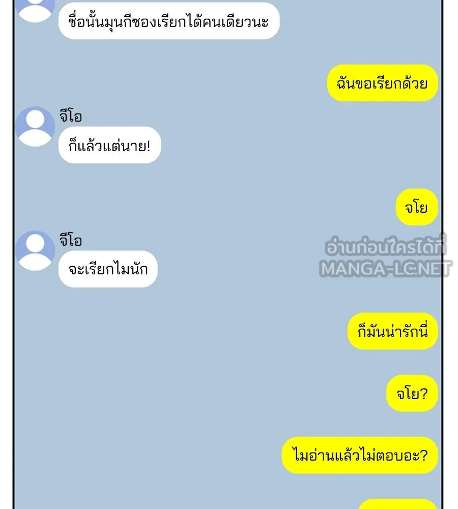 เหตุผลของคนไม่อยากอยู่ ตอนที่ 18 รูปที่ 114