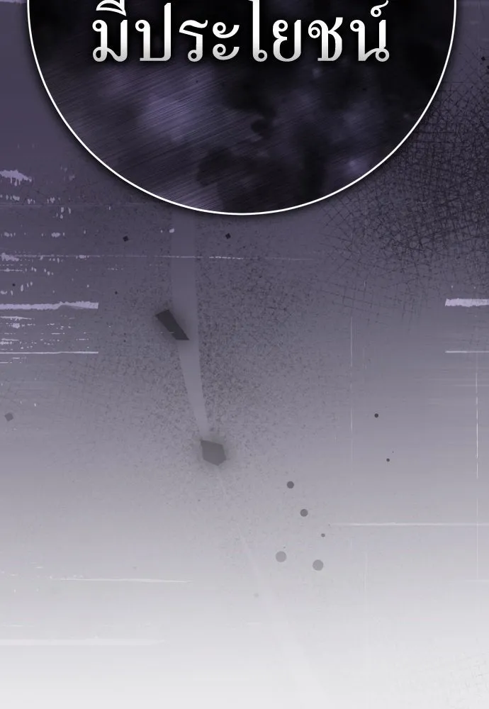 ชิงชีวิตพลิกลิขิตชะตา ตอนที่ 230. แค่บอกว่าจะฆ่าสุนัขตัวหนึ่ง( รูปที่ 10