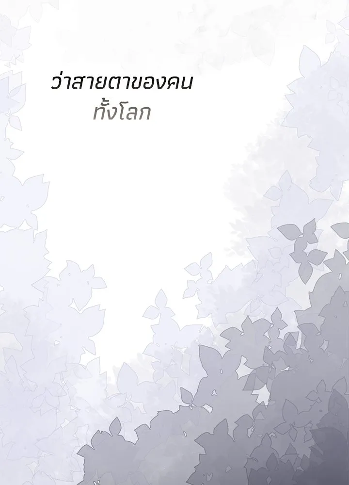 องค์ชายผู้อื้อฉาว ตอนที่ 80 รูปที่ 37