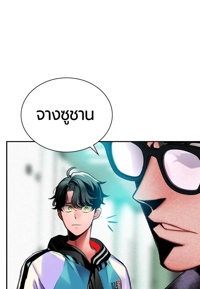 Jungle Juice ตอนที่ 135 รูปที่ 100