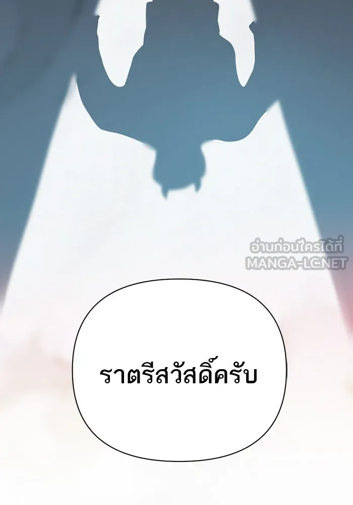 เปย์นี้เพื่อนาย My Sugar Baby ตอนที่ 50 ภาคดีวีนากอมเมเดีย  ช่วงเวลามั รูปที่ 93