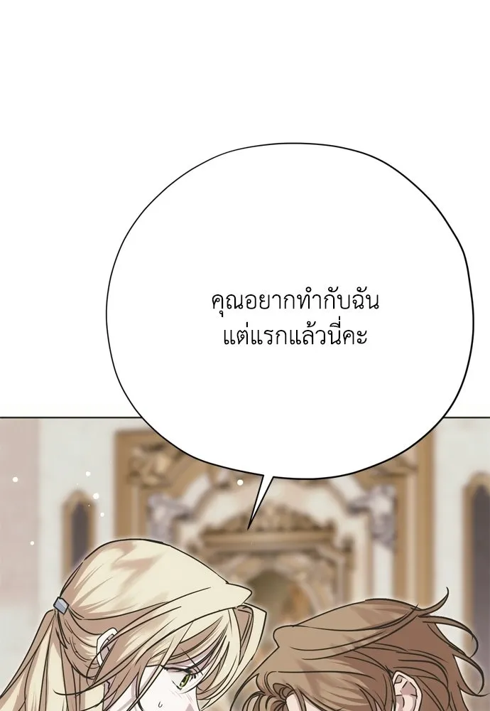 คมเขี้ยวชำระแค้น ตอนที่ 38 รูปที่ 32