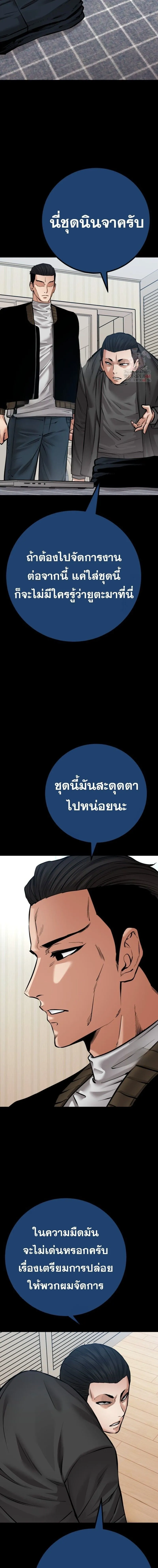 Blade of Retribution ดาบแห_งการลงท_ณฑ_ ตอนที่ ตอนที่ 72 รูปที่ 9