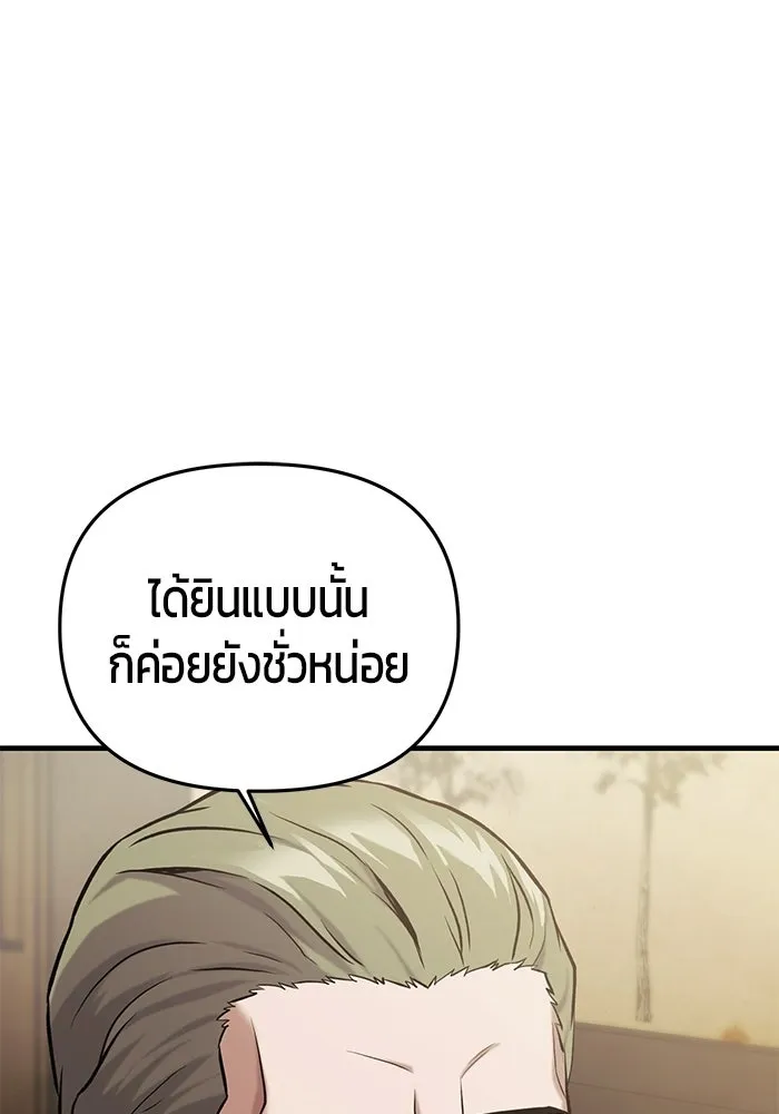 นักออกแบบเขาวงกตระดับชาติ ตอนที่ 11 รูปที่ 19