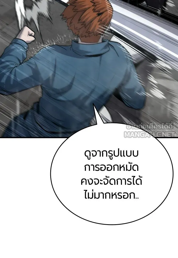 มือพิพากษา ตอนที่ 58 รูปที่ 33