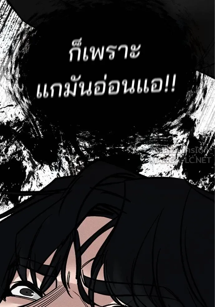 เลวฟาดเลว ตอนที่ 125 รูปที่ 96