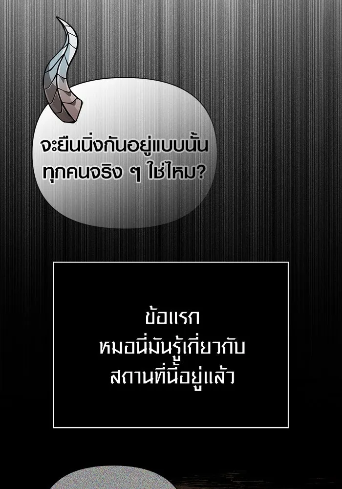 เอาชีวิตรอดในเกมฉบับคนเถื่อน ตอนที่ 92 นักล่ามังกร รูปที่ 16