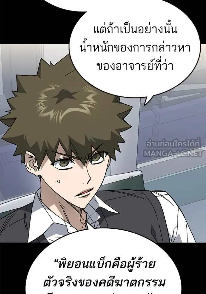 Study Group ตอนที่ 284 รูปที่ 14