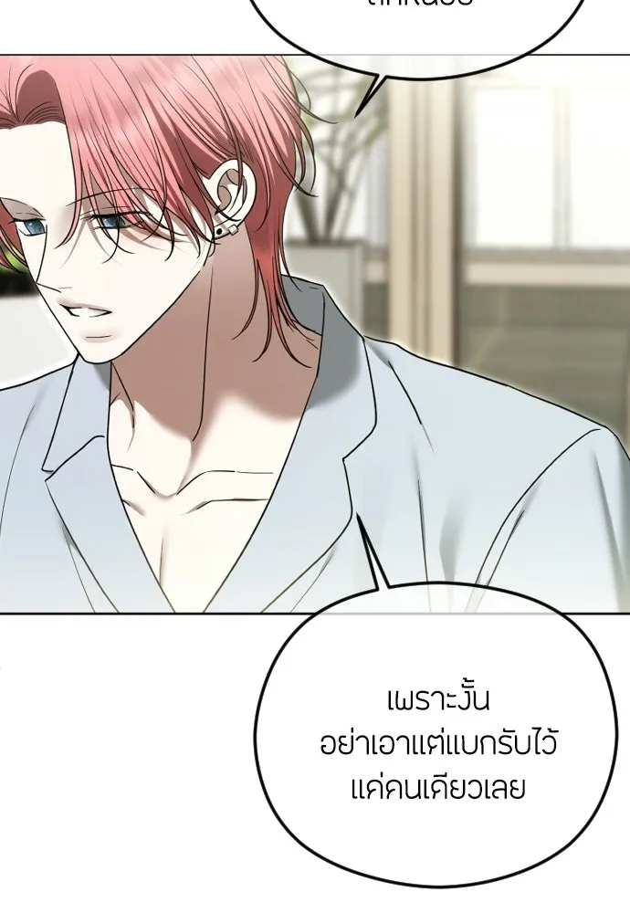 วิธีหนีตายจากนิยายโรคจิต ตอนที่ 114 (ตอนจบ) รูปที่ 17