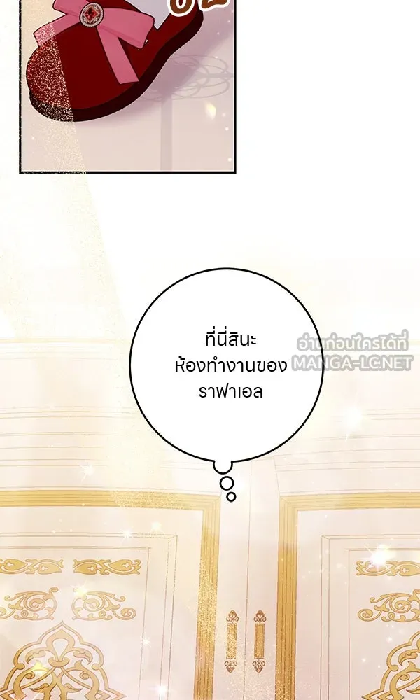 ครอบครัวผิดแผน ตอนที่ 7 รูปที่ 3