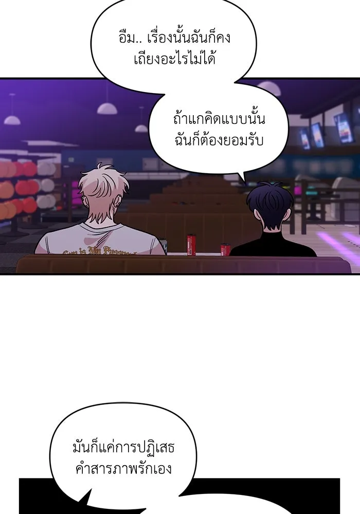 เพื่อนกันมันส์เกิน ตอนที่ 45 รูปที่ 62