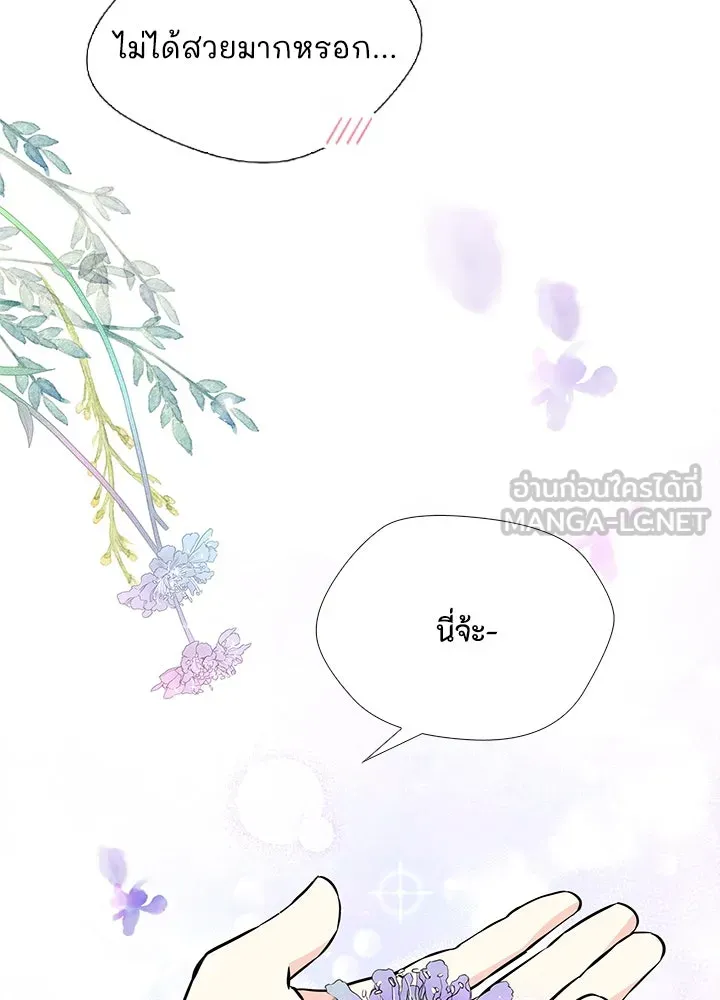 องค์ชายผู้อื้อฉาว ตอนที่ 6 รูปที่ 120